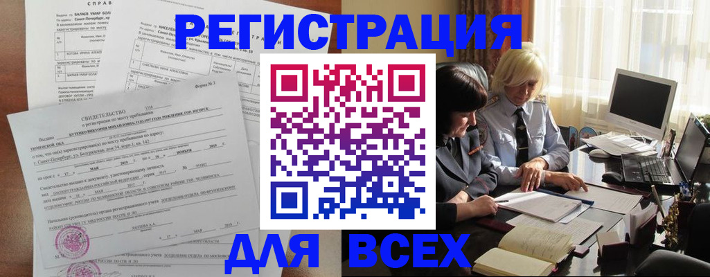 регистрация в Вихоревке