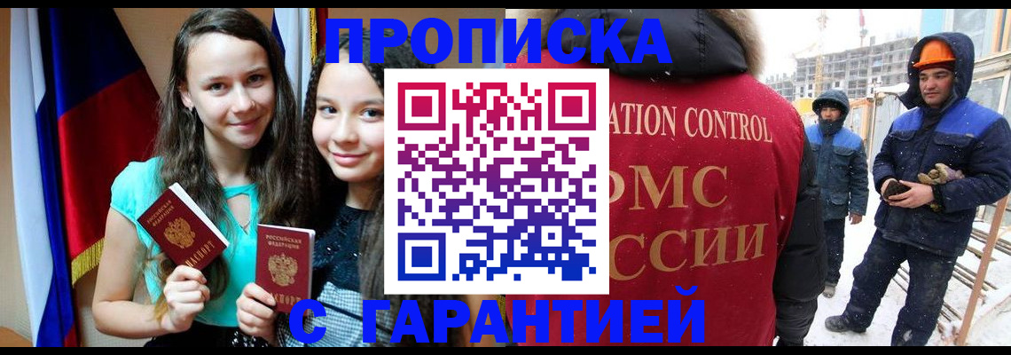 прописка паспорт в Вихоревке