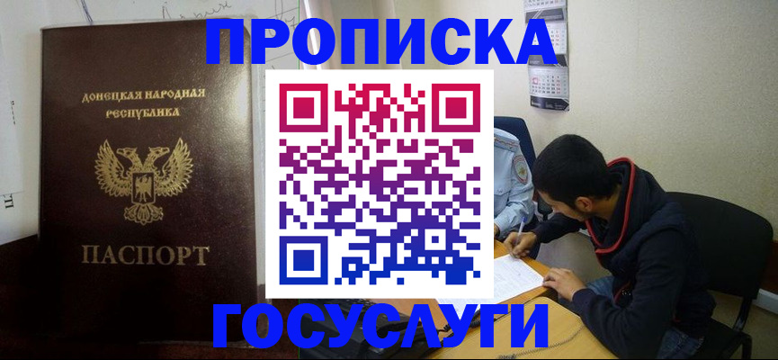 временная регистрация для школы в Вихоревке