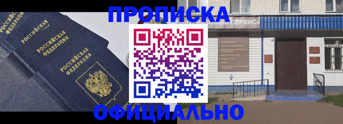 прописка для кредита в Вихоревке